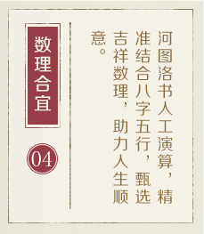 给孩子起名-起名流程四